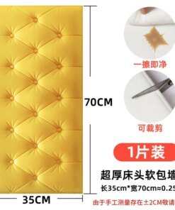 2020 Thickened self -stick bed headboard anti -collision soft bag wall 3D stereo wall sticker bedroom