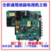 Original TP.V56.PC815 TP.RD8503.PC815 SKR.815 TV Motherboard 85W Large Screen Application