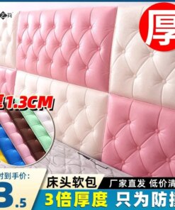 Simple new solid color wood self-adhesive waterproof anti-collision headboard