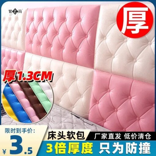 Buy Simple new solid color wood self-adhesive waterproof anti-collision headboard online shopping cheap