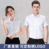 Buy Business Shirt Men's and Women's Same Slim Fit Business Workwear Shirt Embroidered Logo Short Sleeve Work Clothes Formal Wear Wh online shopping cheap