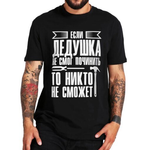 Buy IF Grandpa Can Not Repair T Shirt Funny Russian Meme Papa Gift Tee Tops Oversized Casual 100% Cotton O-neck EU Size T-shirts online shopping cheap